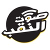 صوت النقب
