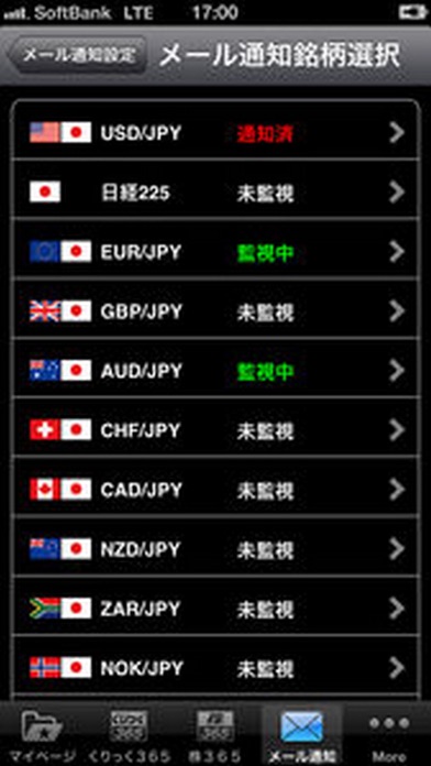 iPhone スクリーンショット 4