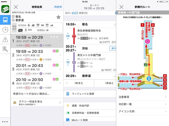 iPad Screenshot 2