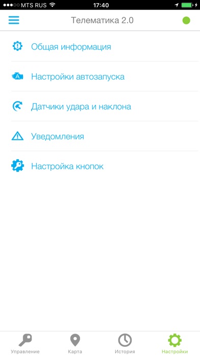 Снимок экрана iPhone 4