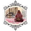 ادعية حصن المسلم