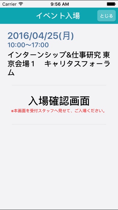 iPhone スクリーンショット 5