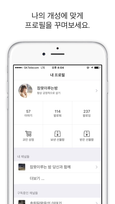 iPhone 스크린샷 5