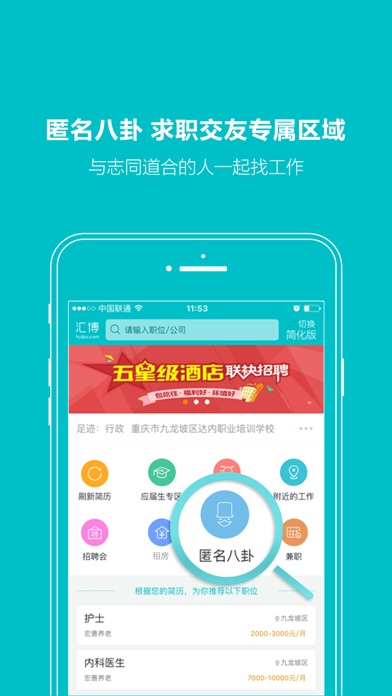 iPhone 屏幕快照 4