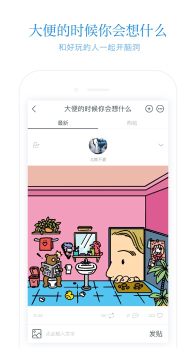 iPhone 屏幕快照 2