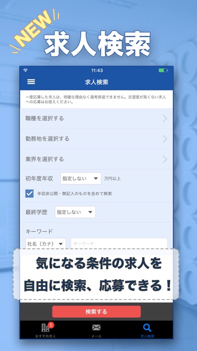 iPhone スクリーンショット 1