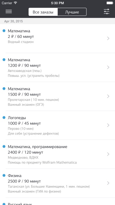 iPhone Screenshot 1