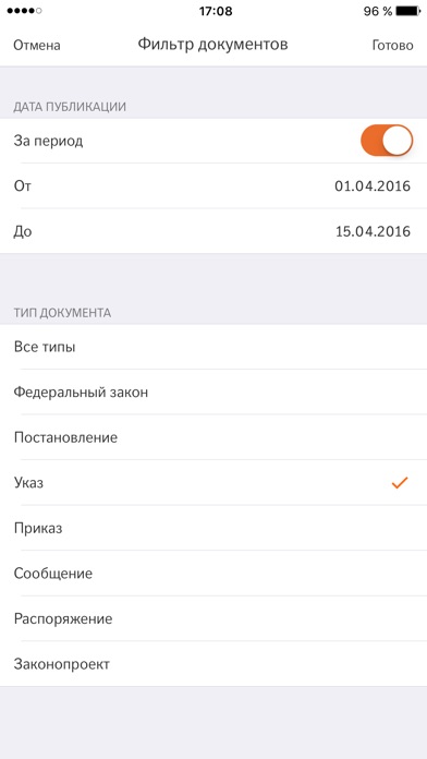 Снимок экрана iPhone 3