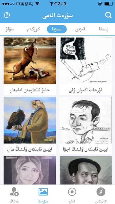 iPhone Screenshot 2
