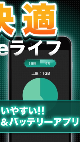 iPhone スクリーンショット 2