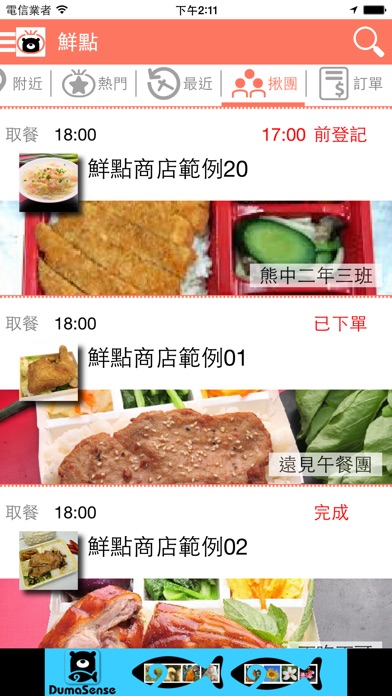 iPhone 螢幕快照 3