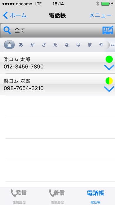 iPhone スクリーンショット 2