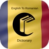English to Romanian Dictionary: Free & Offline romanian english dictionary 