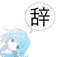 大辞典 for figmaねんどろいど