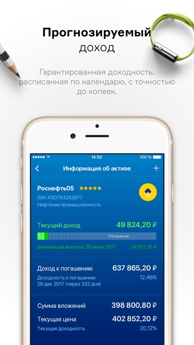 Снимок экрана iPhone 5