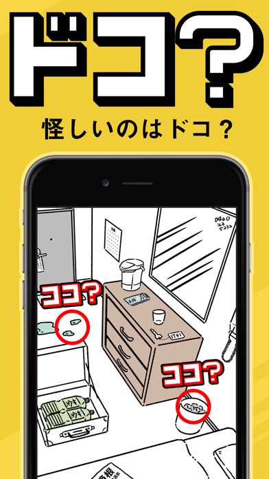 iPhone スクリーンショット 2