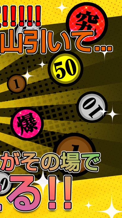 ガチャモンスター ~叩いて稼いで ギフト券~のスクリーンショット2