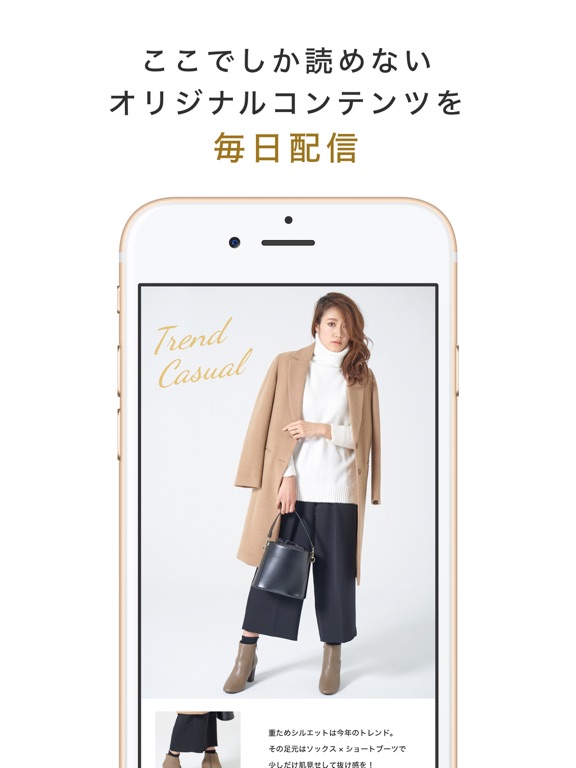 オトナ女子コーディネートアプリ SHERYL(シェリル)のおすすめ画像3