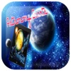 App Guide for Astronomy Events with Push astronomy events 2016 