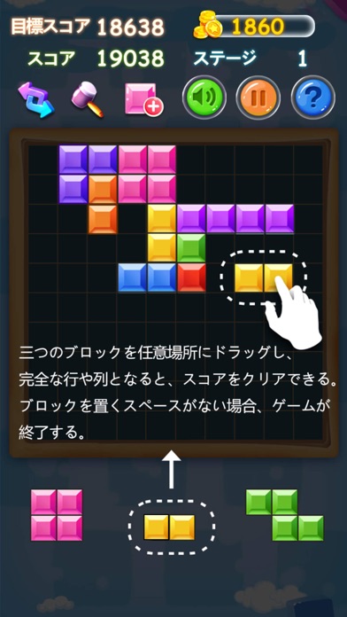 撲滅ブロック- ボックス簡単パズル2 screenshot1