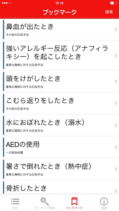 iPhone Screenshot 5