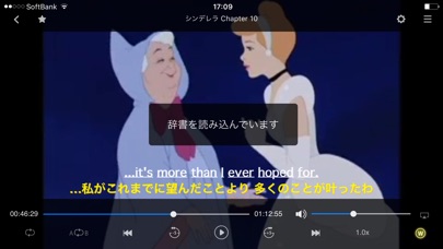 【ディズニー名作選】英語で学ぶ「シンデレラ」 screenshot1