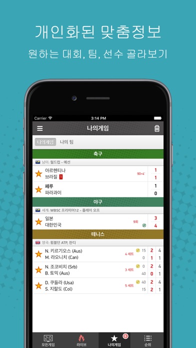 iPhone 스크린샷 4