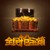 Huang Jingjian - 全民抢宝箱 artwork