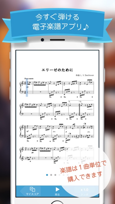 楽譜アプリ フェアリーを App Store で