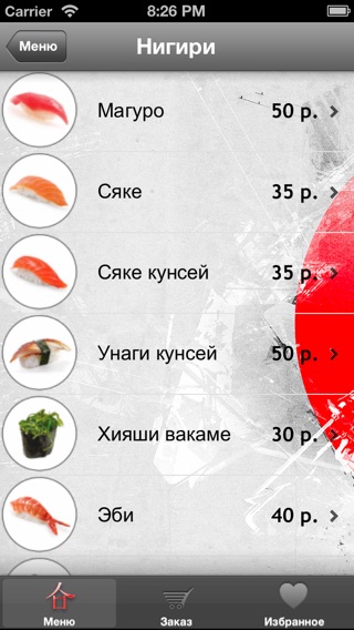 Снимок экрана iPhone 2