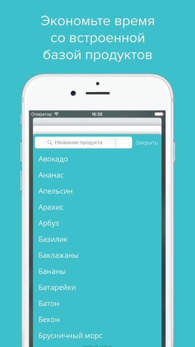 Снимок экрана iPhone 2