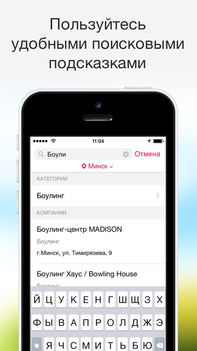iPhone Screenshot 1