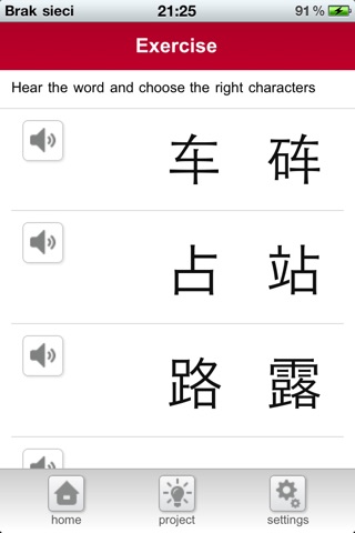 iPhone Screenshot 4