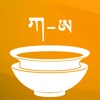 Monlam Grand Tibetan Dictionary 1 Education Grand Tibetan