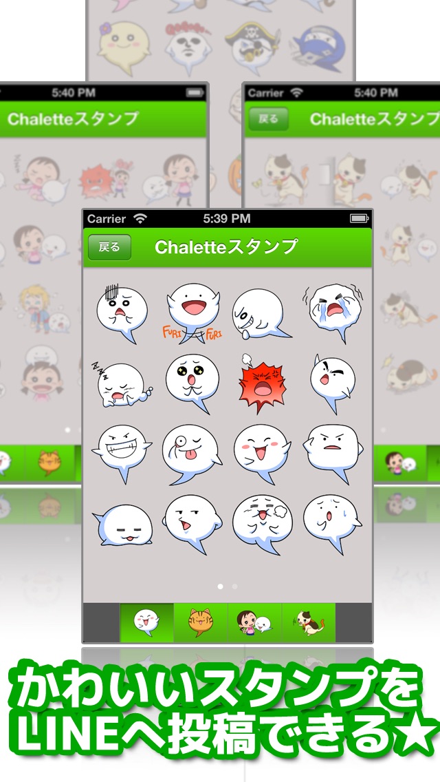 スタンプメーカー 〜作って送ろう!オリジナルスタンプ〜のスクリーンショット1 スタンプメーカー 〜作って送ろう!オリジナルスタンプ〜のスクリーンショット1