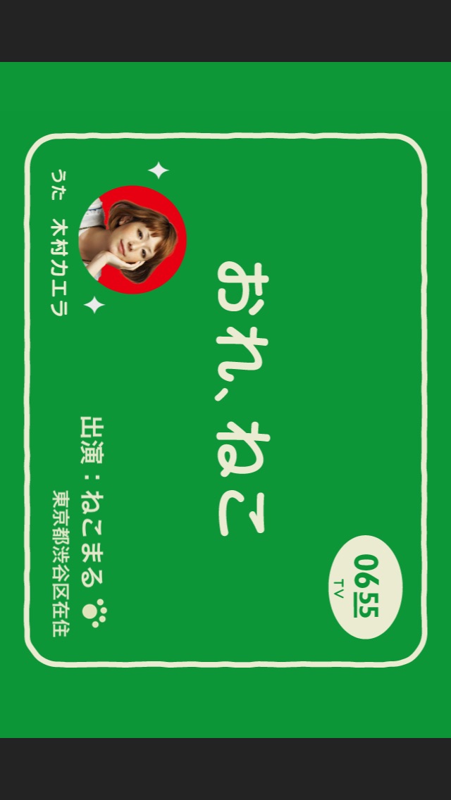 スライドショー作成アプリ「おれ、ねこ 木村... screenshot1