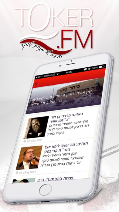 iPhone Screenshot 4
