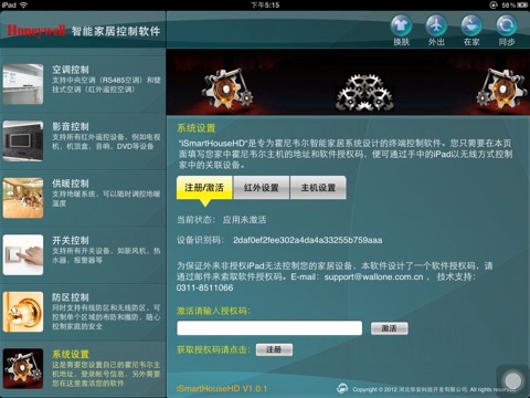 iPad Screenshot 5