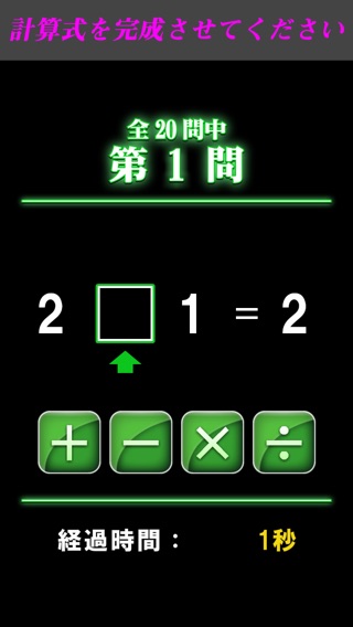 iPhone スクリーンショット 2