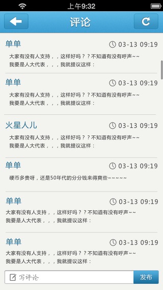 iPhone 屏幕快照 4