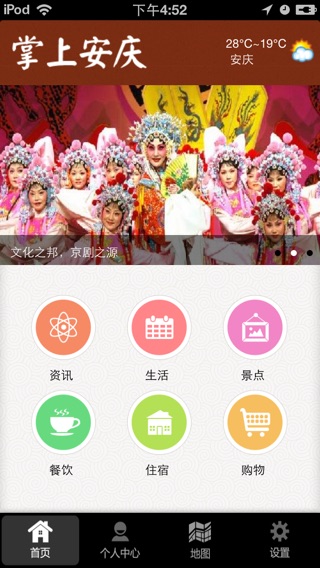 iPhone Screenshot 1