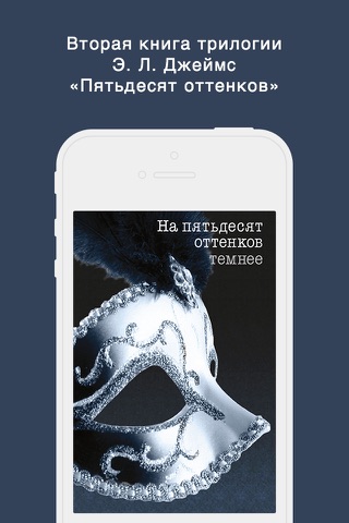 НА 50 ОТТЕНКОВ ТЕМНЕЕ АУДИОКНИГА СКАЧАТЬ БЕСПЛАТНО НА 50 ОТТЕНКОВ ТЕМНЕЕ АУДИОКНИГА СКАЧАТЬ БЕСПЛАТНО