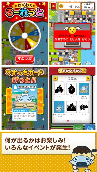iPhone スクリーンショット 5
