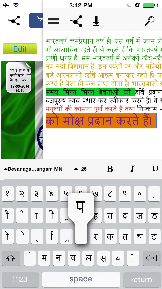 Screenshots of Marathi Keyboard for iPhone and iPad for iPhone