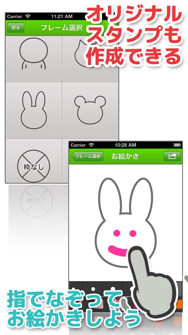 スタンプメーカー 〜作って送ろう!オリジナルスタンプ〜のスクリーンショット2 スタンプメーカー 〜作って送ろう!オリジナルスタンプ〜のスクリーンショット2