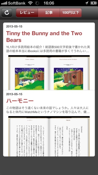 iPhone Screenshot 2