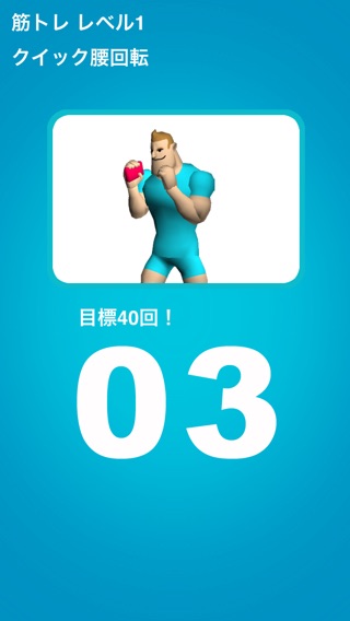 iPhone スクリーンショット 4