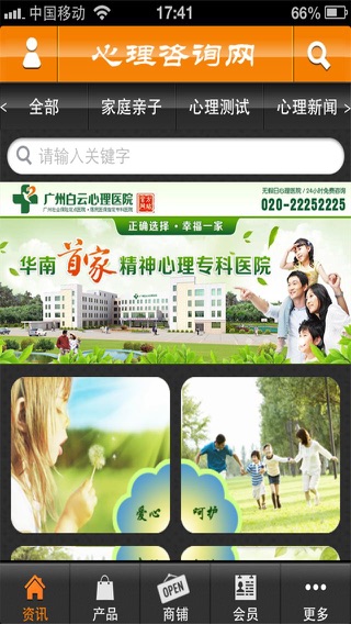 iPhone Screenshot 1