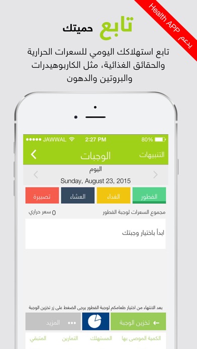 iPhone Screenshot 2