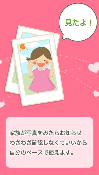 iPhone スクリーンショット 5